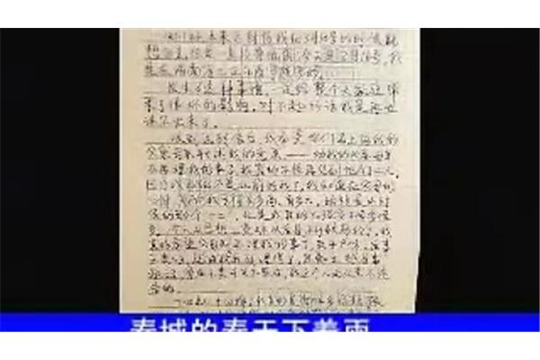 马加爵的遗书