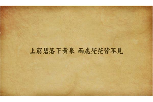 两处茫茫皆不见