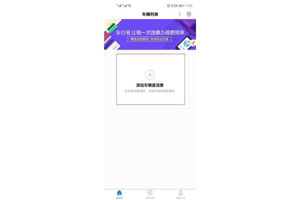 许昌车辆违章查询