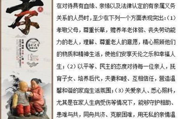 家庭美德故事