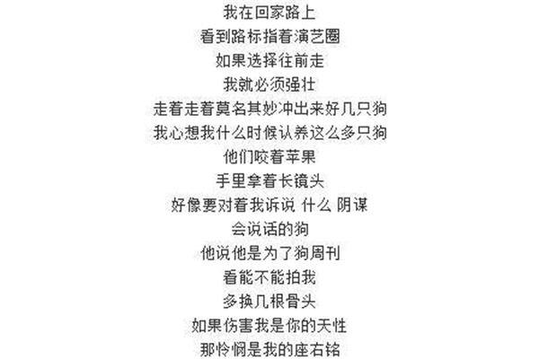 四面楚歌歌词