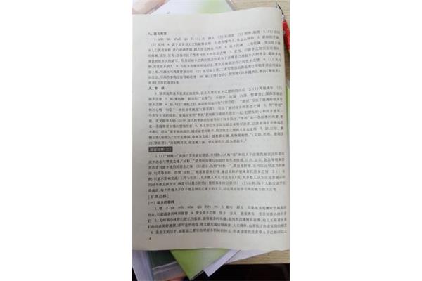 七上文言文