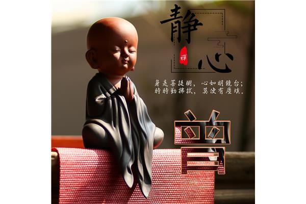 心如明镜台