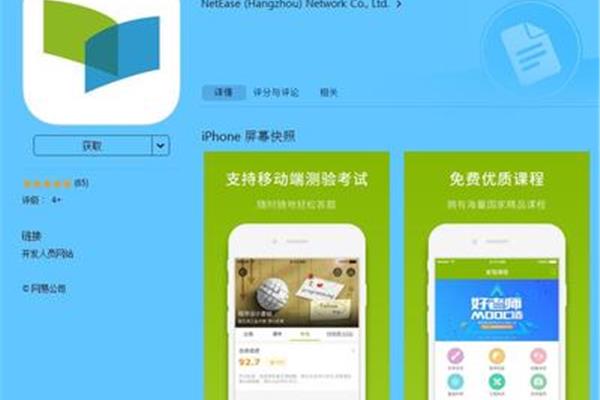 大学生mooc