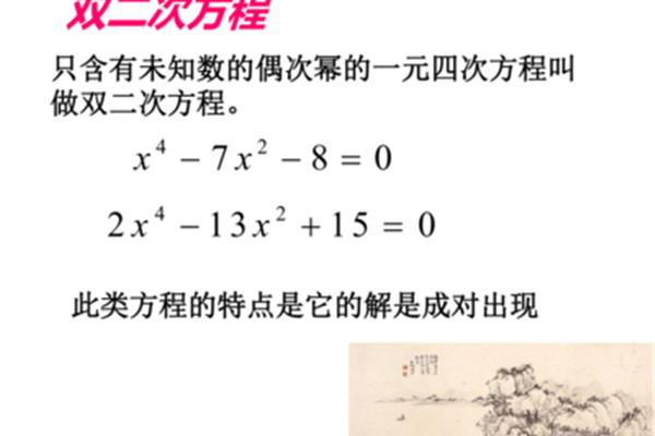 高次方程的解法