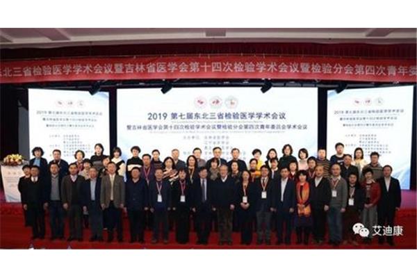 长春市医学会