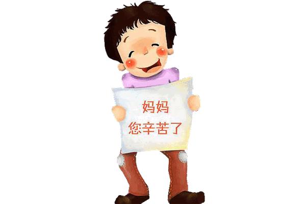 2020母亲节