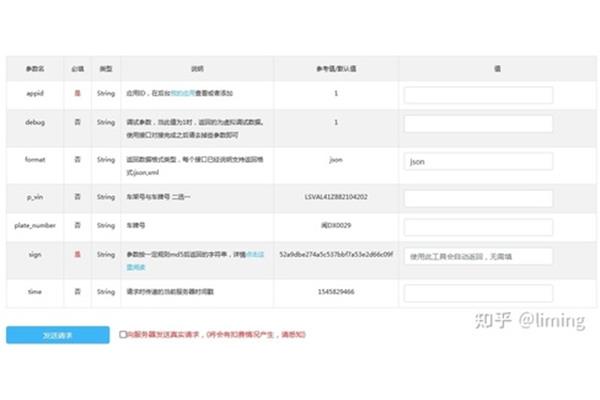 强制险查询