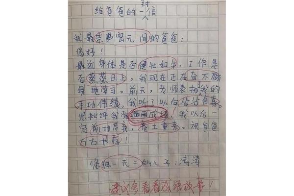 形容神仙的成语