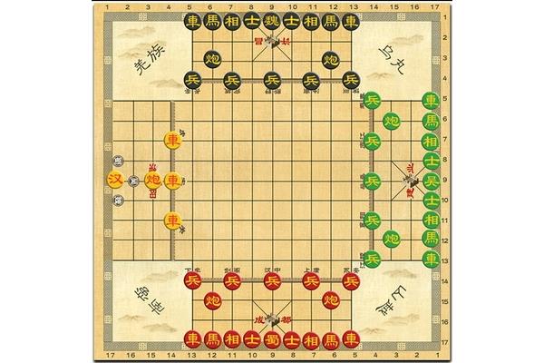 三国演弈棋