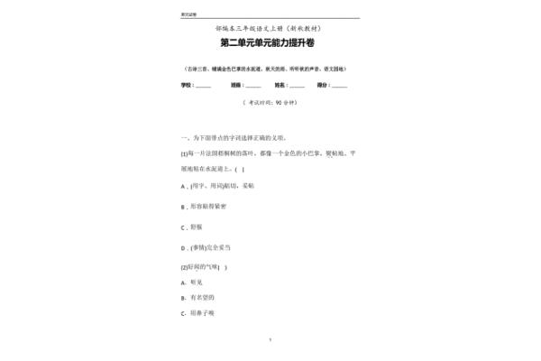 介绍的介组词