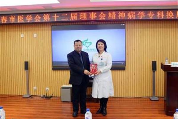 长春市医学会