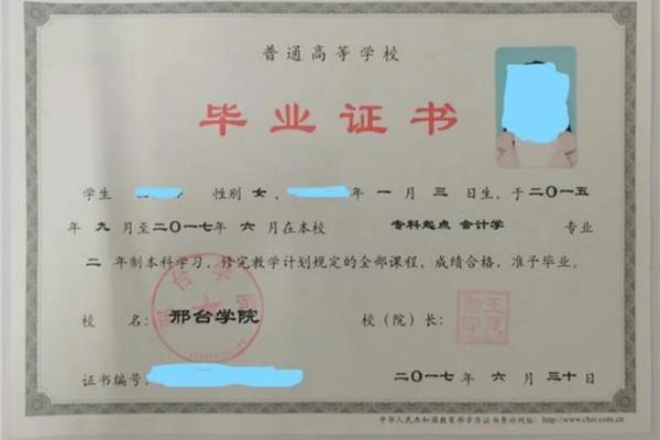 大专上几年毕业