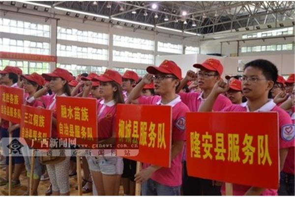 广西志愿者