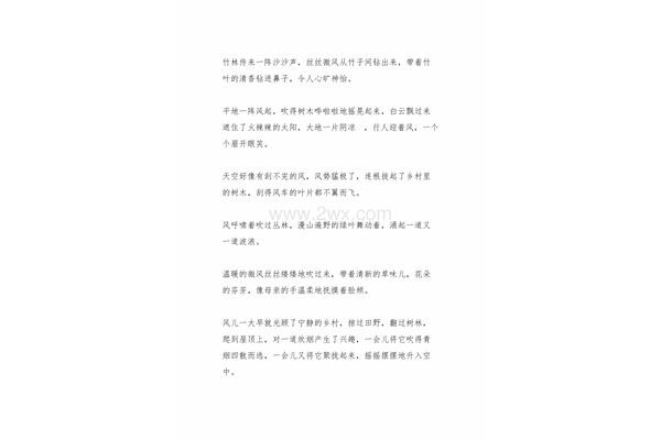 描写风的句子