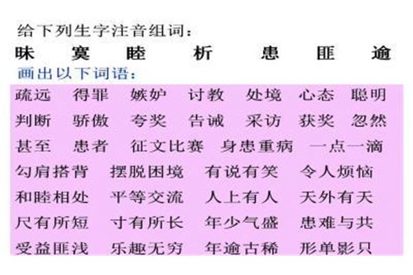 短的组词是什么