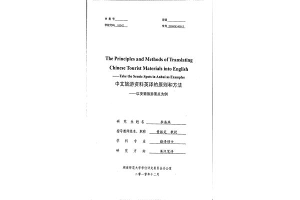 中文译英文