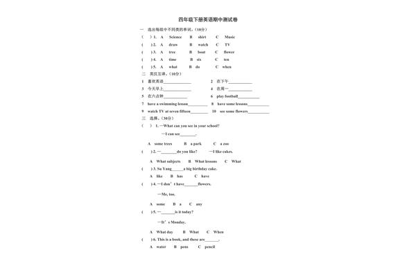 英语测试英语