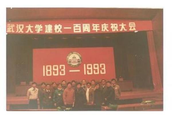 武汉大学校庆