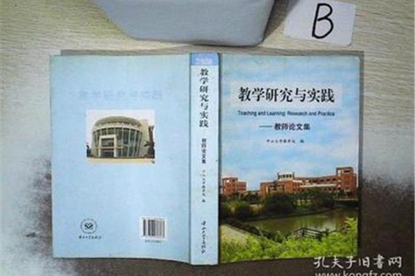 中山大学出版社