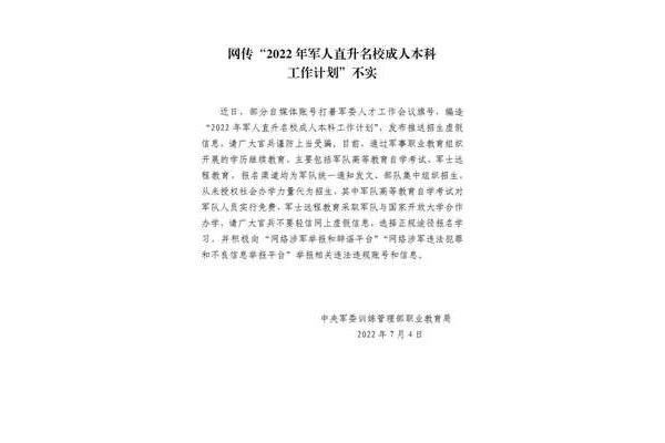 成人本科报名条件