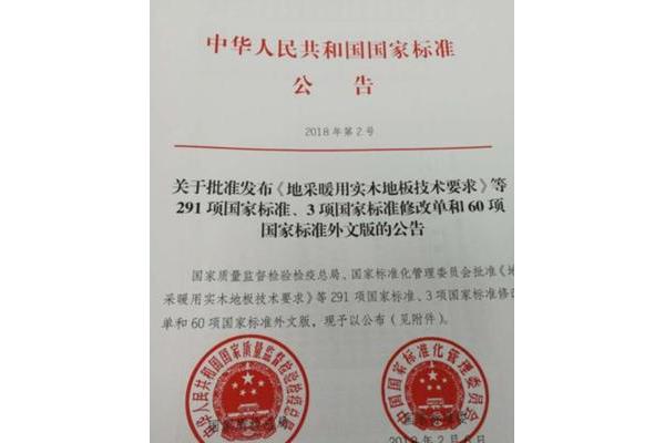 国家质量监督总局