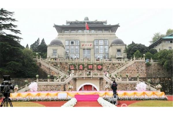 武汉大学校庆
