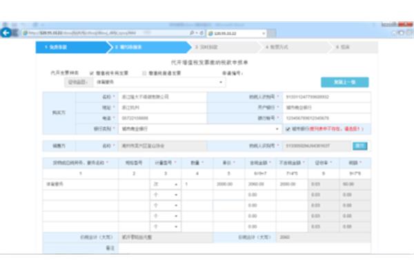 浙江税务网