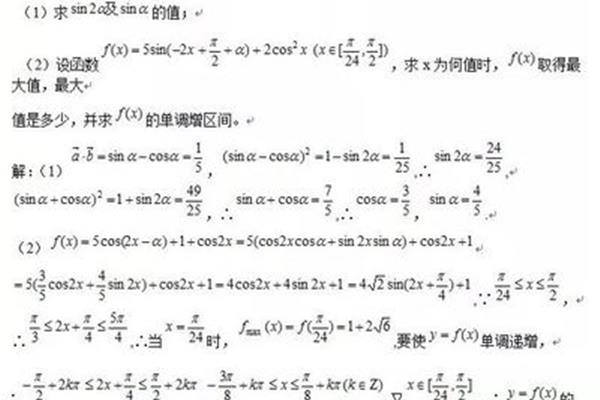 正弦函数对称轴