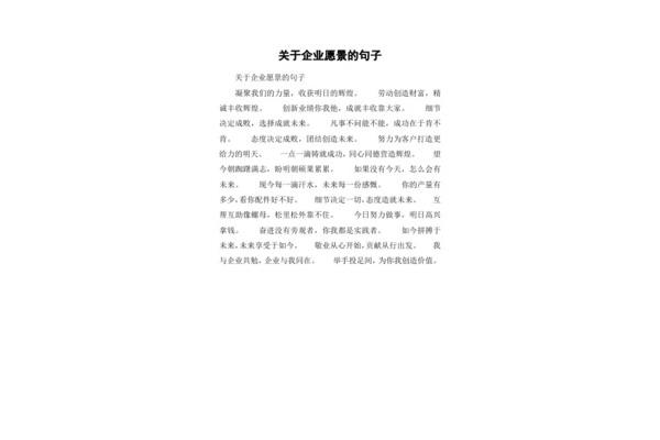 关于创新的句子