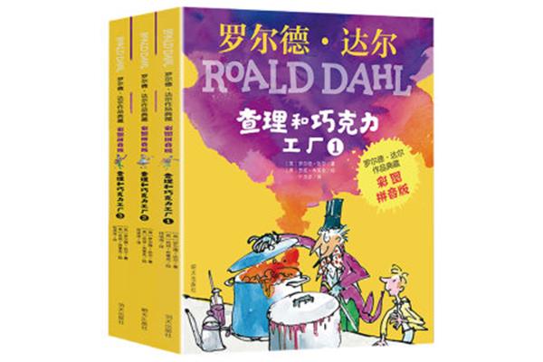 查理的巧克力工厂