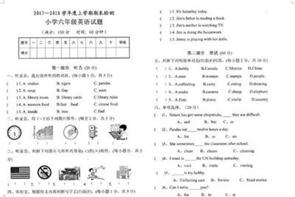 英语测试英语