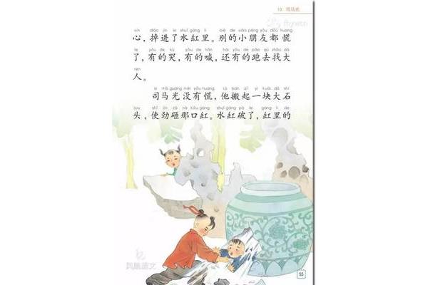 司马光古诗