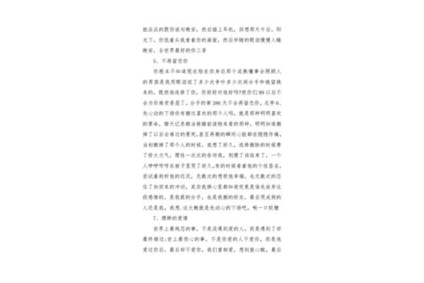 30字超短小故事