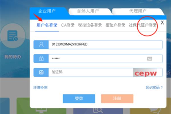 浙江税务网