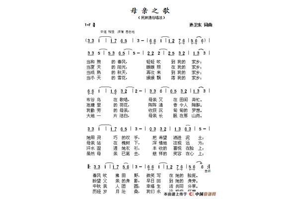 关于母亲的歌曲
