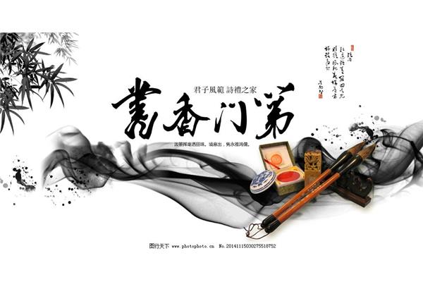 书法宣传标语