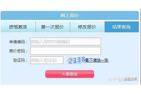 深圳摇号查询