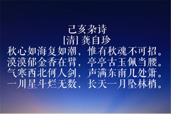 龚自珍的名句