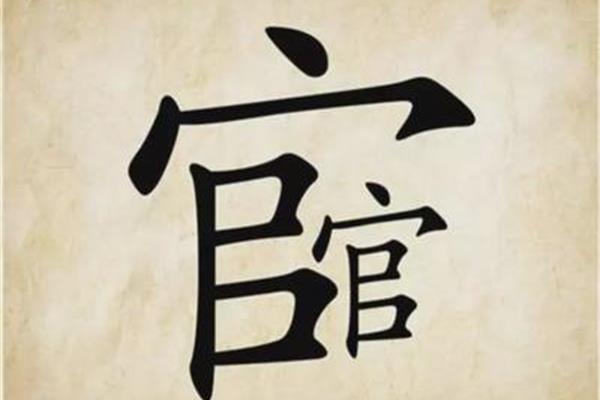 狼狈为奸近义词