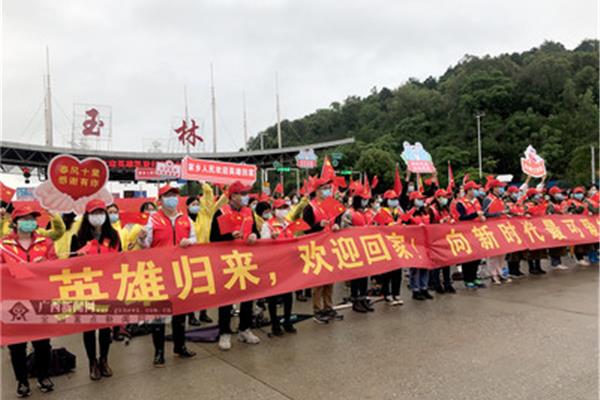 广西志愿者