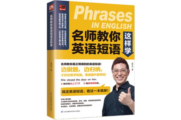 教你学英语