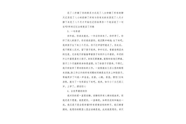 30字超短小故事