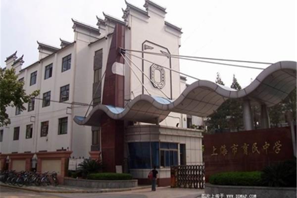 上海市高桥中学