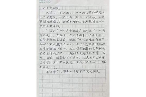 关于童话的作文