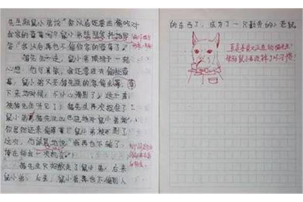 语文作业评语简短