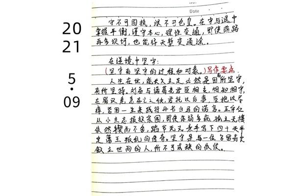 作文素材50字