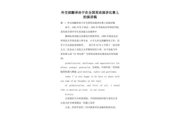 科学发展观英文