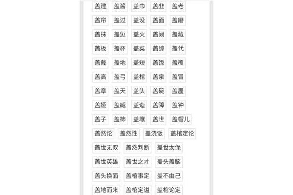 老怎么组词