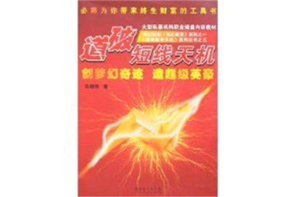 创幻财经论坛